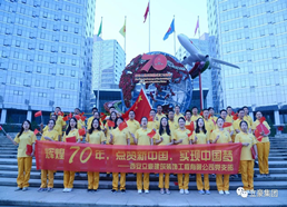 立豪黨支部為祖國(guó)70華誕獻(xiàn)禮 “輝煌70年，點(diǎn)贊新中國(guó)，實(shí)現(xiàn)中國(guó)夢(mèng)”