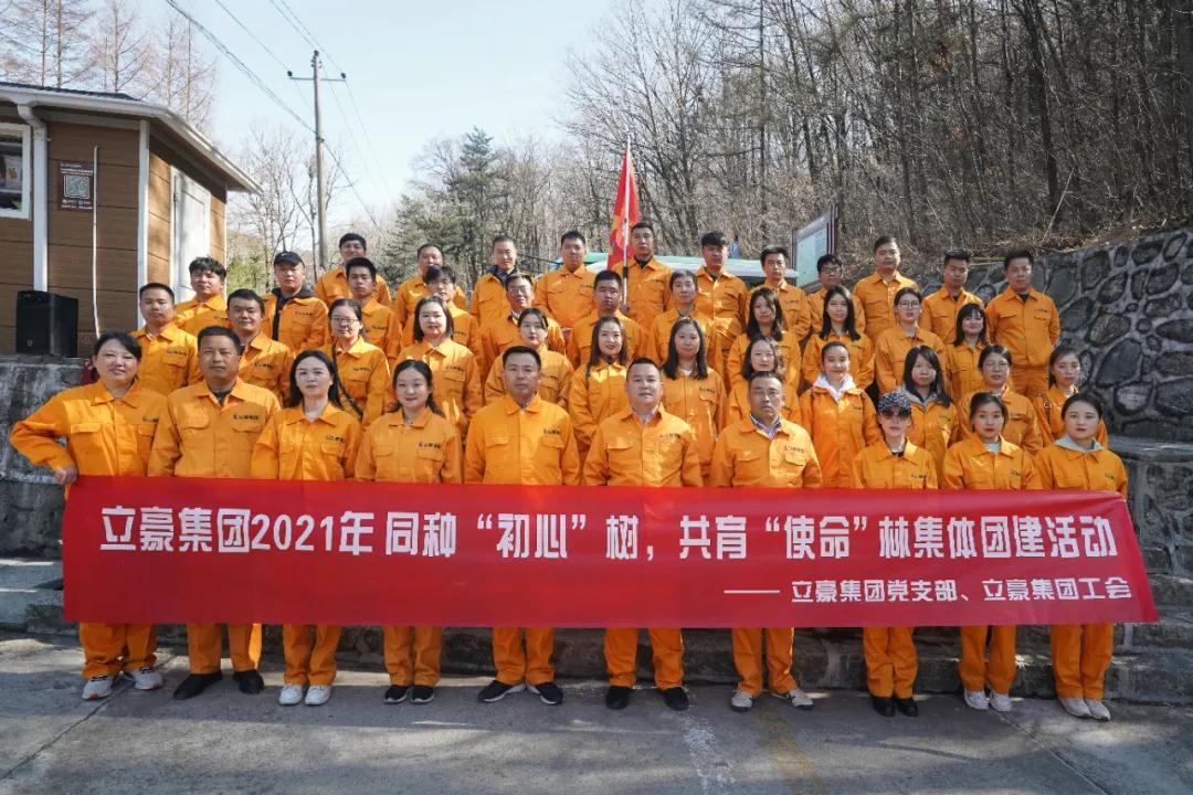 【植樹(shù)節(jié)】同種“初心”樹(shù)，共育“使命”林