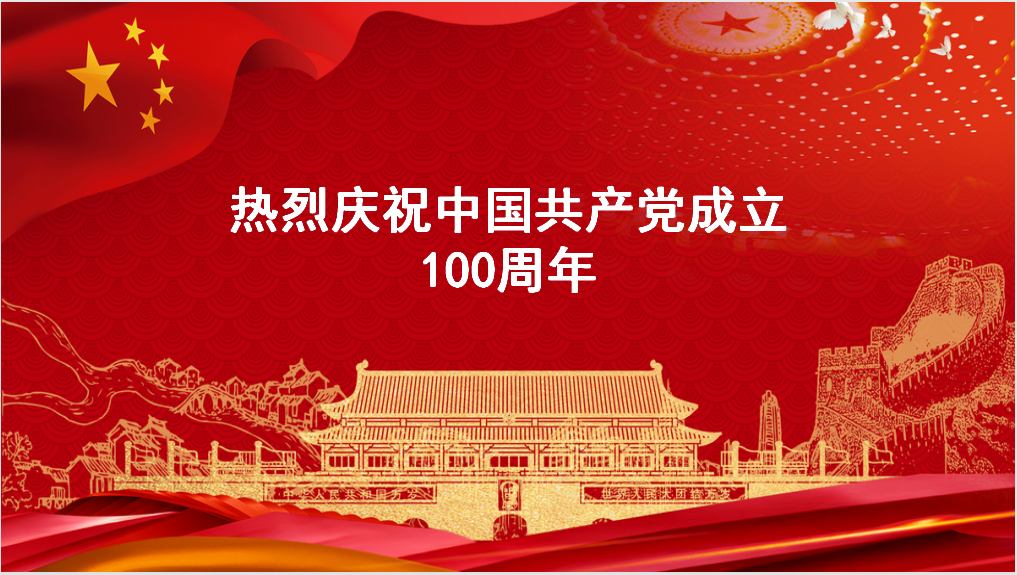 百年華誕！習(xí)近平這些話讓人心潮澎湃