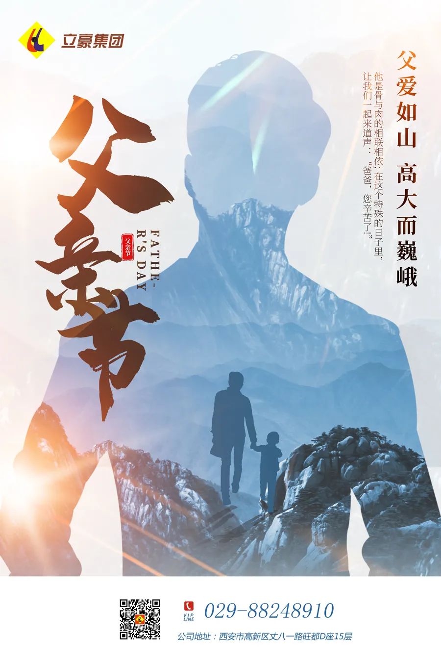 感恩父親節(jié)：父愛如山，大愛無言！