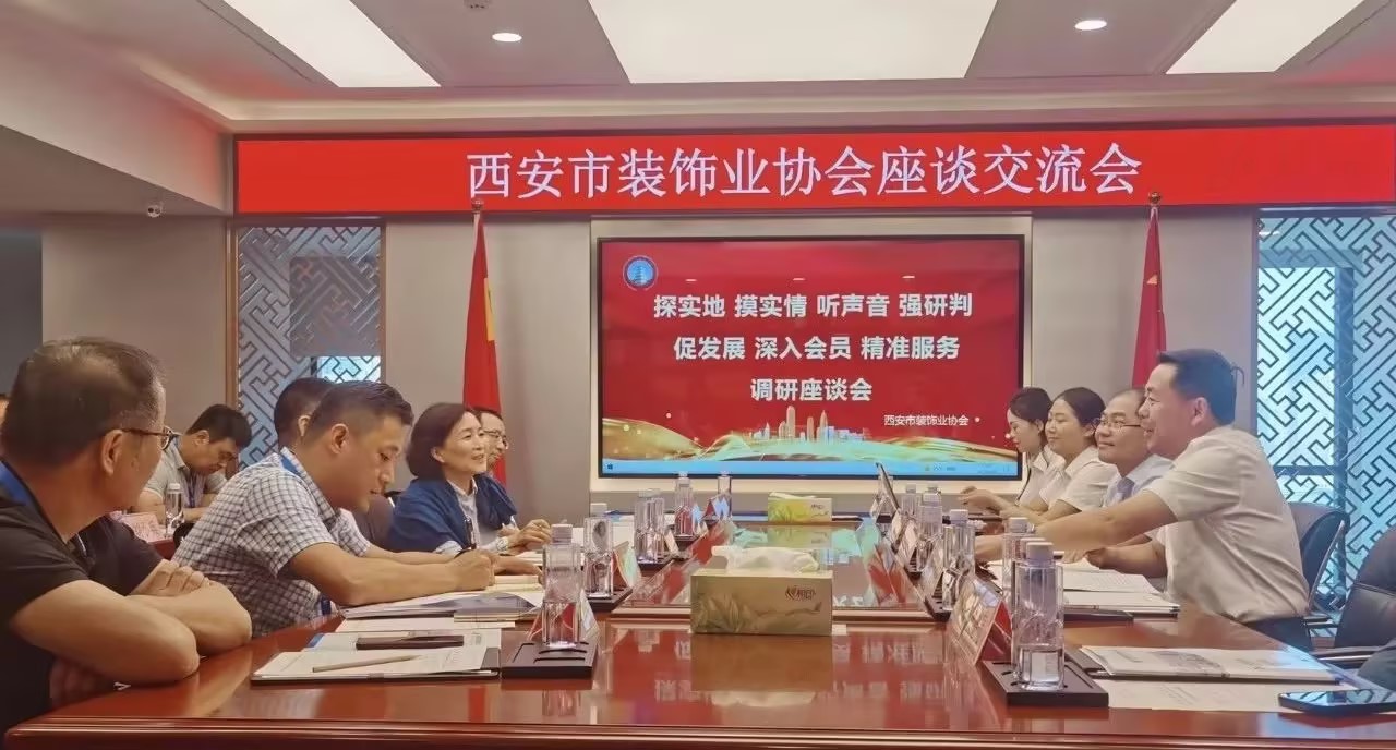 西安市住建局裝飾中心、西安市裝飾業(yè)協(xié)會蒞臨立豪集團開展調研座談系列活動